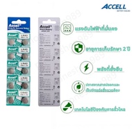 ถ่านกระดุม แท้พร้อมส่ง Accell LR43 AG12 186 LR43H SR43 386A D186A ถ่านก้อนกลม ถ่านกล้อง รีโมทรถยนต์ 