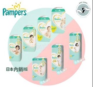 日本直送 日本內銷版Pampers尿片/學習褲