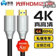 hdmi光纖線4k60hz高清線25米視頻延長線光纖HDMI線穿管電視投影儀