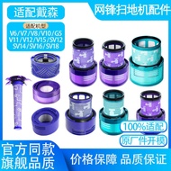 Suitable for Dyson Vacuum Cleaner V6V7V8V10V11V12G5SV12/14 Front Rear Filter Filter Element Filter M