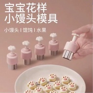 Magic Kitchen Complementary Food Tool Embossing Mold Household Wonton Baby Wonton Little Chaos Biscu