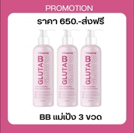 พร้อมส่ง!! BB GLUTA GLOW MEAPENG แม่เป้ง ผิวขาว บำรุงผิว ป้องกันผิว แสงแดด กันน้ำ กันเหงื่อ ใส บีบีแ