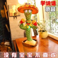 💥Lowest Price💥Internet-Famous Toys Cactus Talking and Dancing Cactus Plush Toy1-3Birthday Gift for Old Boys and Girls