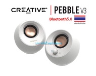 CREATIVE (มี2สี) Pebble V3 Bluetooth5.0 Speaker ลำโพงสไตล์มินิมอล รองรับ USB-C ลำโพงบูลทูธไร้สายแบบ 