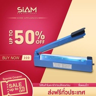 Siam Center เครื่องซีลปากถุงขนาด เครื่องซีลมือกด เครื่องซีลถุงพลาสติก เครื่องซีนถุง เครื่องหนีบถุง ท