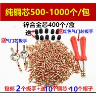 Valve Core Car Tire Pure Copper Valve Core Valve Needle Vacuum Tire Valve Core Valve Core Wrench/Key