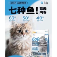 【线下款】Yoolu 有鱼 Golden Series 7Fishs Grain Free Fresh Meat Cat Kibbles 1.6kg 金点系列 7种鱼 无谷鲜肉猫粮