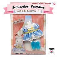 Sylvanian Families Dress Up Set for Girls (Blue) D-16 ST Mark Certified 3 Years and Older Toy Doll House Sylvanian Families EPOCH社 EPOCH