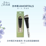 AMORTALS(尔木萄) | แปรงรองพื้นหัวแบนสำหรับผิวเรียบเนียน