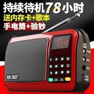 SAST先科T50收音機便攜迷妳音響多功能插卡唱戲機評書機播放器