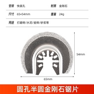 Round Hole Semicircle Diamond Saw Blade Quick Loading Hole 65 x 54mm Swing Tool Saw Blade Multifunct