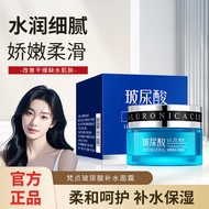 Fanzhen Hyaluronic Acid Moisturizing Cream Refreshing Smooth Skin Moisturizing Cream Brighten Skin T