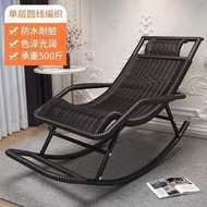 [COD] Rocking chair rattan adult nap lounge living room balcony lazy happy elderly leisure rocking