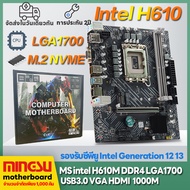 H610M DDR4 motherboard supports Intel 13th generation CPU motherboard H610/B760 motherboard 1700-pin DDR4 supports i3 12100/12400 i5-12400f i7 12700f รับประกันเมนบอร์ด H610M ใหม่เอี่ยมเป็นเวลา 3 ปี