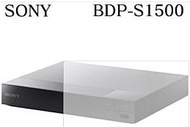 【SONY 索尼】藍光播放器(BDP-S1500) 全新