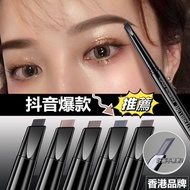 {Seckill 3 Pieces 57} Blade Eyebrow Pencil Sweat-Proof Waterproof Non-Fading Fine Thick Female Sweat