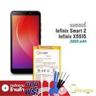 Meago แบตเตอรี่ Infinix X5515 / Smart2 / BL-30VX แบตอินฟินิก แบตมือถือ แบตโทรศัพท์ แบตเตอรี่โทรศัพท์