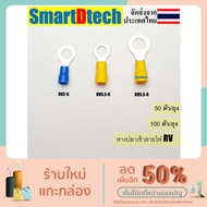 Round Fish Tail Crimping Line RV2-6 5.5-6 5.5-8