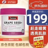 swisse葡萄籽烟酰胺美白丸全身美白片胶原蛋白原花青素天然维生素ce淡斑褪黑斯维诗葡萄籽提取物精华 【300粒大瓶装】葡萄籽烟酰胺片 300片*1瓶