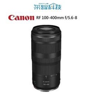 Canon RF 100-400mm f/5.6-8 IS USM  鏡頭 《平輸》