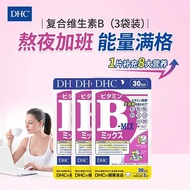 DHC DHC DHC Multivitamin B Tablets Niacin Inositol Supplement Vitamin B Family