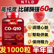 U.S. Imported Coenzyme Q10 High Concentration Reduced Type 400mg One Bottle 280 Capsules Middle-Aged