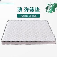 【現貨】彈簧床墊10釐米15cm厚12超薄單人矮簧高箱薄款十公分薄席夢思床墊