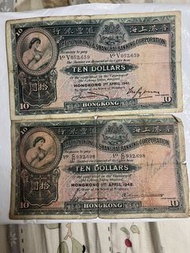 香港上海滙豐銀行十元紙幣