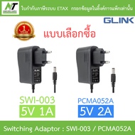 GLINK Switching Adaptor Adapter 5V 1A / 5V 2A มี Surge Protection รุ่น SWI-003 / PCMA052A - แบบเลือก