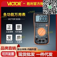 VICTOR勝利VC9208數字萬用表手動量程高精度多用表學生教學萬能表