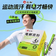 8.7 Renhe Electrolyte Powder 15 Bags Drink Water Sports Fitness Zinc Magnesium Sodium Potassium Vita