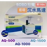 Smiling Fish Aquarium SOBO-Songbao [Bottom Suction Submersible Motor AQ-500.AQ-1,000.AQ-1500] Limite