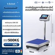 LEQI | เครื่องชั่งน้ำหนักอุตสาหกรรม PLC พร้อมพอร์ตซีเรียล 232 และ Modbus 485