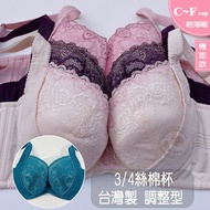 Discontinued MIT Large Size Functional Underwear [C/D/E/F 32~44] 518 Sofina Large Cup Adjustable Bra
