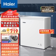 海尔（Haier）200升一级能效低霜家用冰柜 冷藏冷冻柜小冰柜家用商用母乳租房小型冰箱冷柜BC/BD-200GHD以旧换新 减霜80%|冷藏冷冻转换 200L