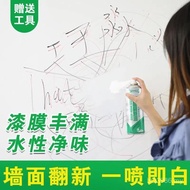 Repair Wall Paste j8 Self-Brush Self-Spray Paint Latex Paint Household Paint Wall White Paint Decont