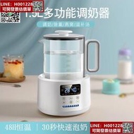 110V臺灣1.5L大容量恒溫電熱水壺 智能養生壺 嬰兒調奶器