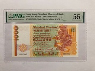 長棍金龍，1988年渣打銀行$1000，H 387892，PMG 55EPQ