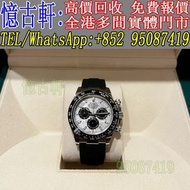 實體門市 免費報價 勞力士（Rolex） 二手手錶 勞力士白熊貓 潜航者系列 蚝式恒动系列 宇宙计型迪通拿系列 日志型系列 探险家型系列 游艇名仕系列