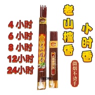Laoshan Sandalwood Hour Incense/Clock Incense/Daxiang/4 Hours/6 Hours/8 Hours/12 Hours Divine Ingred