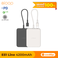 [แพ็คส่งเร็ว1วัน] Orsen E51 Line แบตสำรอง มีสายในตัว 4200mAh 2.4A 12W Power Bank ของแท้ 100% Mini PowerBank พาเวอร์แบงค์ ขนาดเล็ก มินิ เพาเวอร์แบงค์ Type C Output