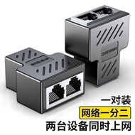 Network Splitter One Two Gigabitwork Network RJ45 Network Splitter One Two Gigabitwork Network RJ4