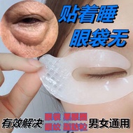 [Eye Bag Buster] Collagen Eye Patch Mask Eye Wrinkles Eliminate Dark Circles Eye Bag Patch Remove Ey