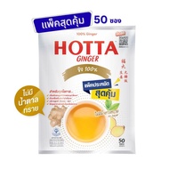 HOTTA ขิงผง 100% 7gX50 ฮอทต้า HGA50