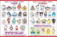 Sanrio 50th x 7-11 crystal charm collection 吊飾-限量絕版-Swarovski系列    $30-40