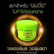 Zarza สปาโกลด์นาโน สูตรผมดัด มี 2 ขนาด ล็อคโครงสร้างผมดัดให้ลอนอยู่ได้นาน บำรุงเส้นผม