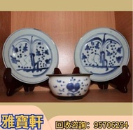 專業收舊瓷器 舊碗碟 古董擺件 舊花樽 花瓶 花盤 筆筒 瓷板 石灣公仔 仕女瓶 詩文瓶  佛公 晚清瓷器，景德鎮瓷器，民國瓷器，明朝瓷器 清朝瓷器 元朝瓷器 乾隆年制 青花瓷 雍正年制  瓦罐 粉彩