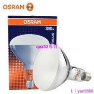[現貨]OSRAM ULTRA-VITALUX UV300W E27 老化燈測試燈泡