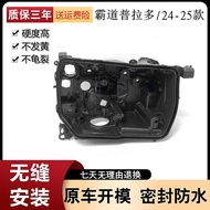 Suitable for 24 Toyota Prado Domineering Headlight Shade Headlight Transparent Lamp Shell LC250 Head