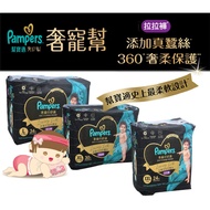 Pampers Luxury Pet Pull-Up Pants L Size 34 Pieces, XL 30 XXL 24 Type/Diapers/Diapers/Heat Dissipatio